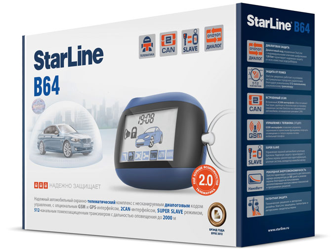 StarLine B64 упаковка