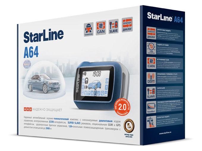 StarLine A64 упаковка