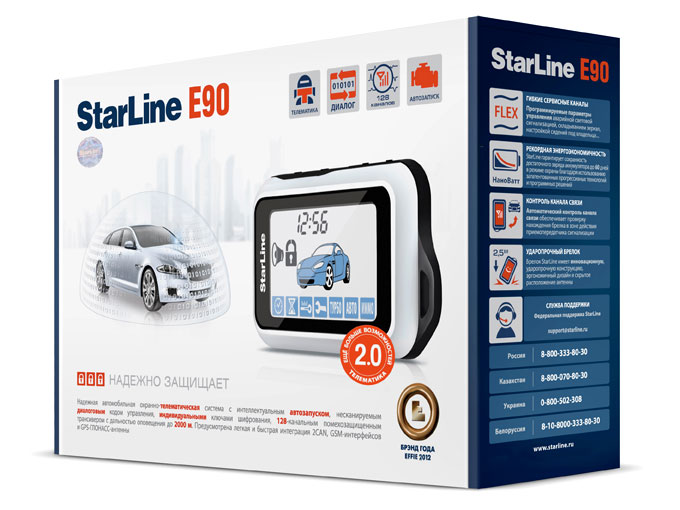 StarLine E90 упаковка