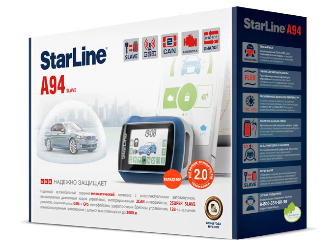 StarLine A94 GSM упаковка