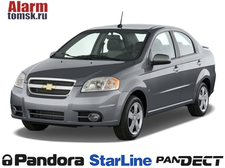 Сигнализации для Chevrolet Aveo