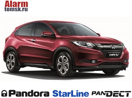 Сигнализации для Honda HR-V