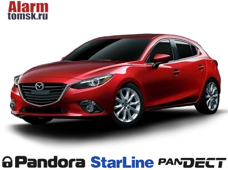 Сигнализации для Mazda 3