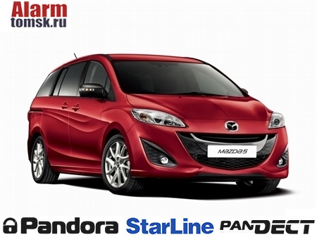 Сигнализации для Mazda 5