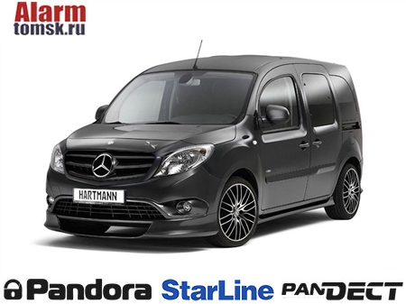 Сигнализации для Mercedes Citan