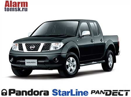 Сигнализации для Nissan Navara