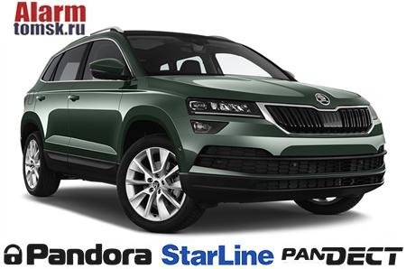 Сигнализации для Skoda Karoq