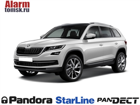 Сигнализации для Skoda Kodiaq