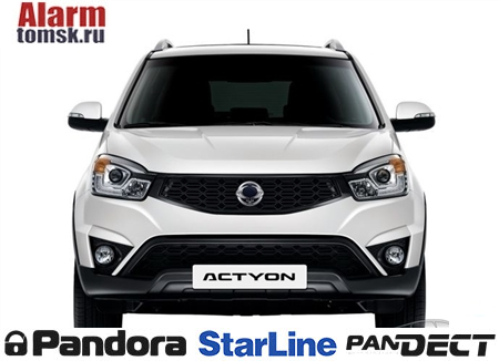 Сигнализации для SsangYong Actyon