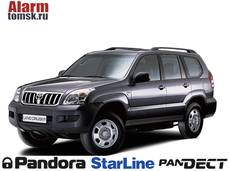 Сигнализации для Toyota Land Cruiser Prado 120