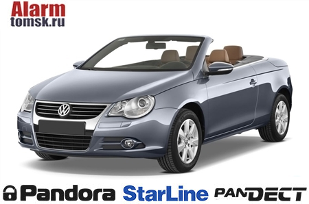 Сигнализации для Volkswagen Eos