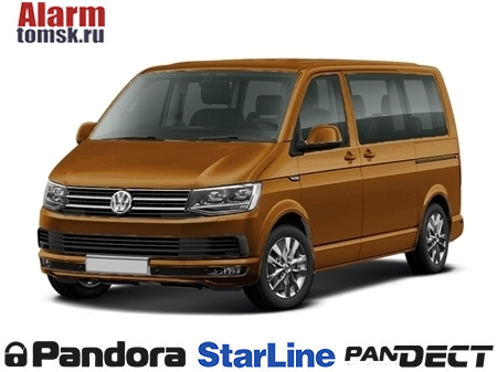 Сигнализации для Volkswagen Multivan