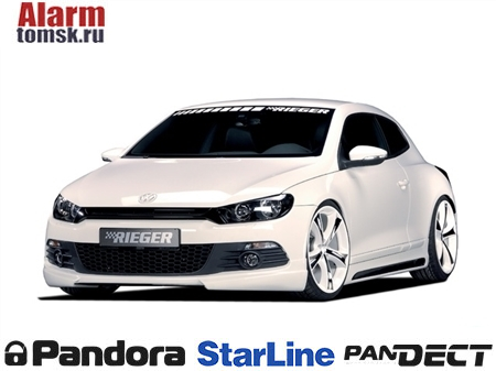 Сигнализации для Volkswagen Scirocco